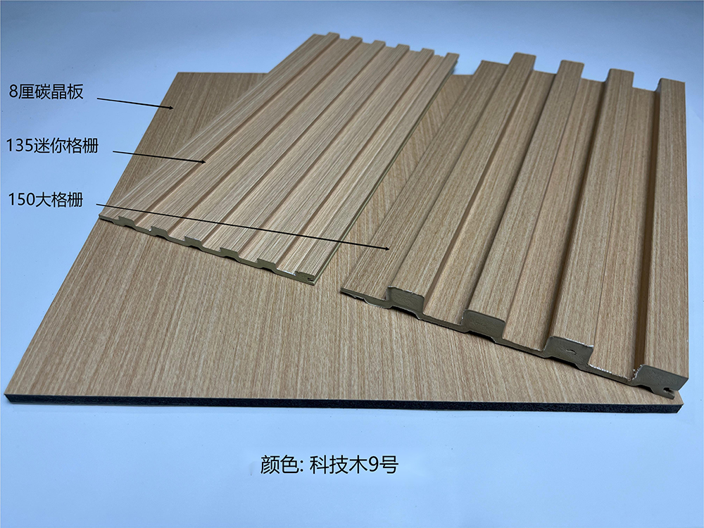 科技木9号